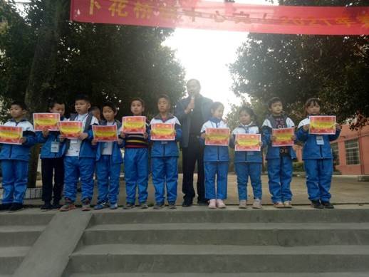 邵阳县下花桥镇中间完小举行2021年上学期开学典礼