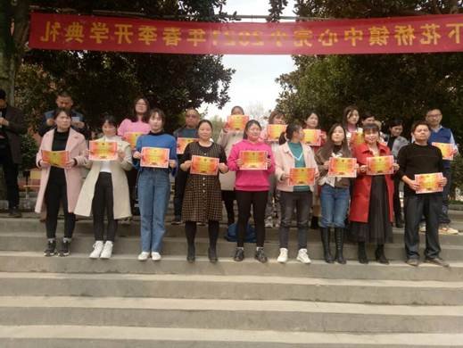 邵阳县下花桥镇中间完小举行2021年上学期开学典礼