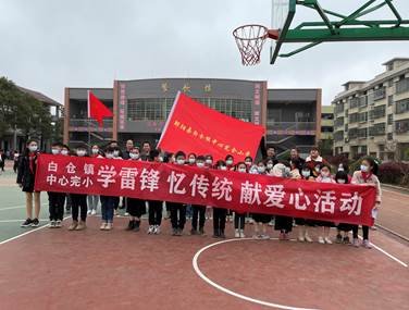 邵阳县白仓镇中间完小“学雷锋、爱心传递敬老院”运动