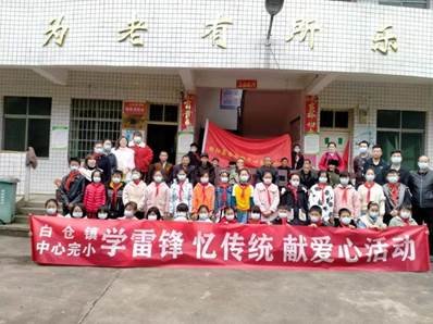 邵阳县白仓镇中间完小“学雷锋、爱心传递敬老院”运动