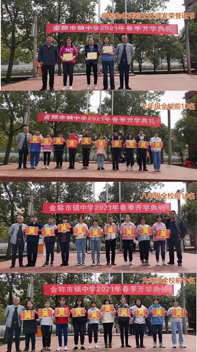 抓管理 谋新路 周全提拔教育教学质量