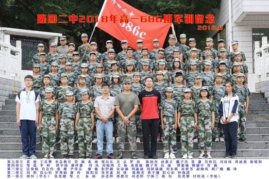 二中故事|少年志凌云，上可摘星辰——高三686班青春故事特辑