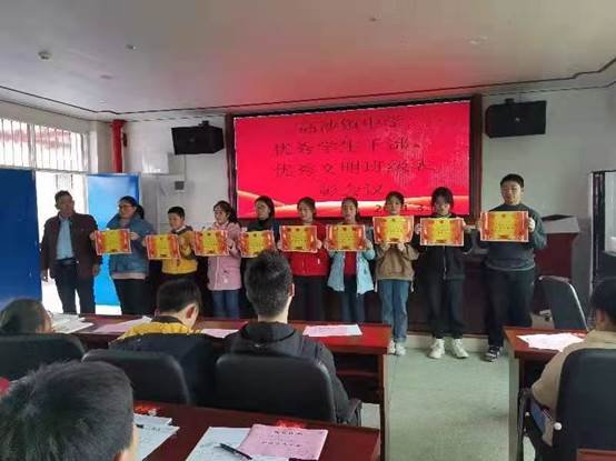 洞口县高沙镇中学召开良好门生干部、良好文明班级赞誉会议