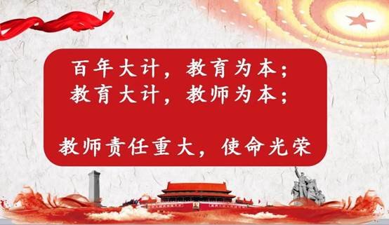 师德师风常态化 廉洁从教全员化|邵东市城区第一完全小学召开教育领域民生题目专项整治会