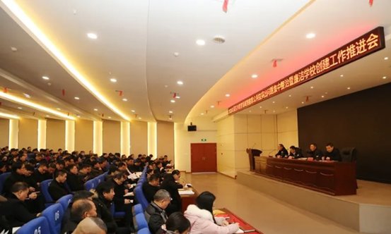 师德师风常态化 廉洁从教全员化|邵东市城区第一完全小学召开教育领域民生题目专项整治会