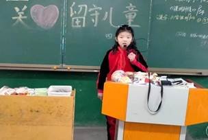 邵阳县白仓完小欢庆“留守儿童关爱日”