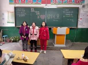邵阳县白仓完小欢庆“留守儿童关爱日”