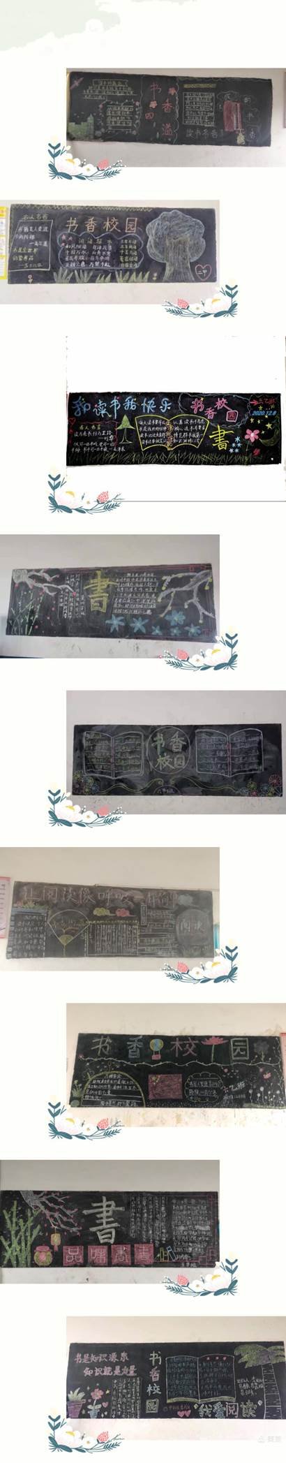 书香浸润校园，阅读点亮人生——河伯乡中间完小“书香校园”读书运动