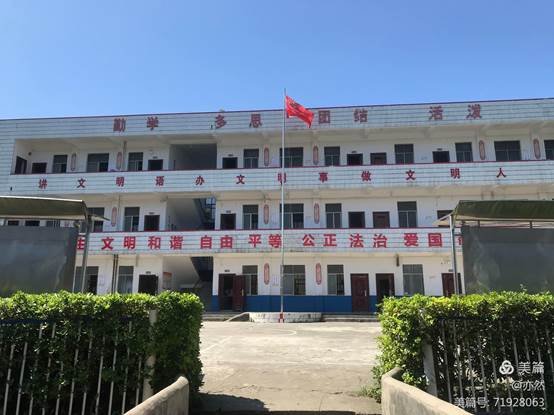 书香浸润校园，阅读点亮人生——河伯乡中间完小“书香校园”读书运动