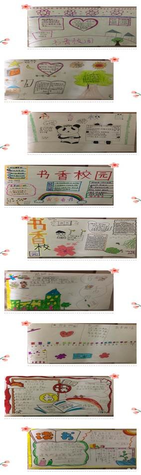 书香浸润校园，阅读点亮人生——河伯乡中间完小“书香校园”读书运动