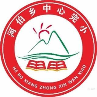 书香浸润校园，阅读点亮人生——河伯乡中间完小“书香校园”读书运动