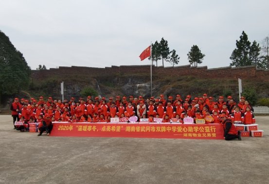“温暖寒冬，点亮盼望”相约武冈市双牌镇中学爱心公益捐赠运动报道