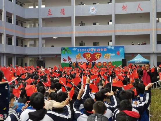 洞口县高沙镇中学举办助学助教赞誉运动