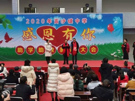 洞口县高沙镇中学举办助学助教赞誉运动
