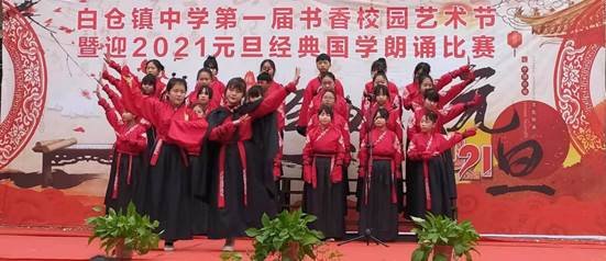 书香飘校园,国学代传承