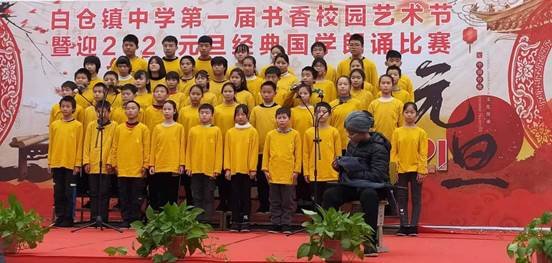 书香飘校园,国学代传承