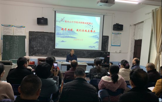 邵阳县梽木山中学开展校本研修成果展示运动