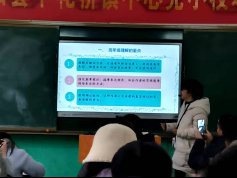 邵阳县下花桥镇中间完小校本研修培训报道第二期