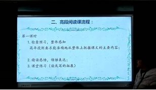 邵阳县下花桥镇中间完小校本研修培训报道第二期