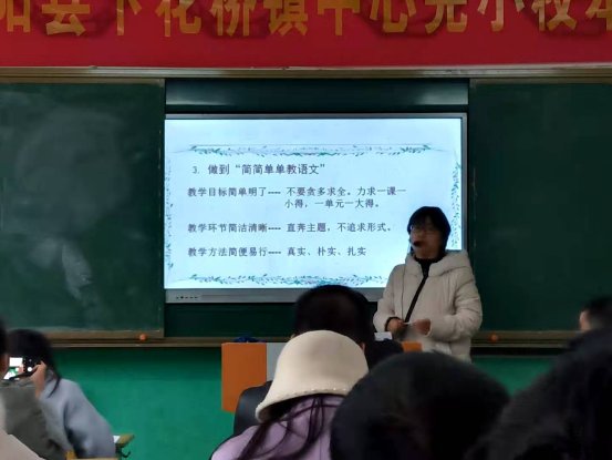 邵阳县下花桥镇中间完小校本研修培训报道第二期