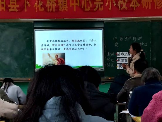 邵阳县下花桥镇中间完小校本研修培训报道第二期