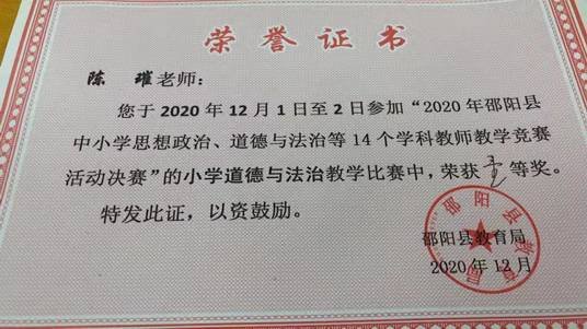教学比武展英姿——下花桥镇中间完小青年教师初露锋芒