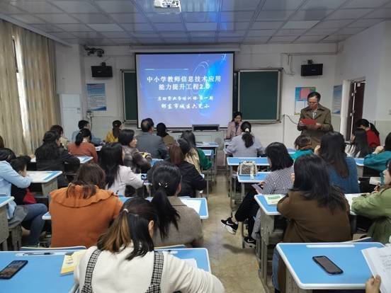 借信息培训春风 促教师素养提拔