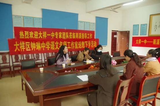 大祥一中丨区域教研促交流，送教下乡暖人心