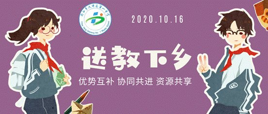 大祥一中丨区域教研促交流，送教下乡暖人心