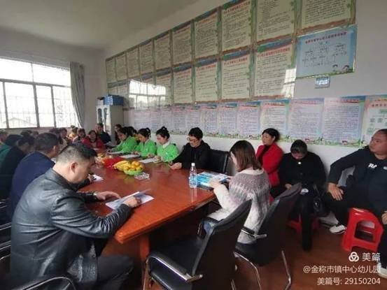 金称市镇学前教育教师培训