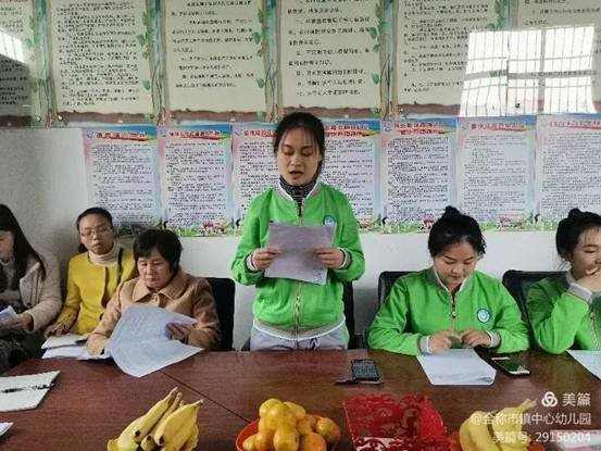 金称市镇学前教育教师培训