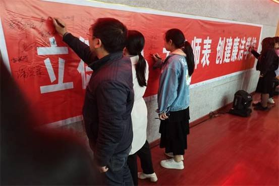 洞口四中开展创“廉洁黉舍”教工签名运动