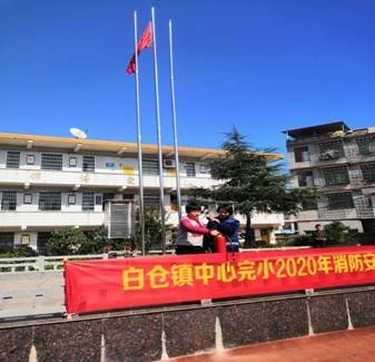 邵阳县白仓中间完小大型消防应急疏散演练