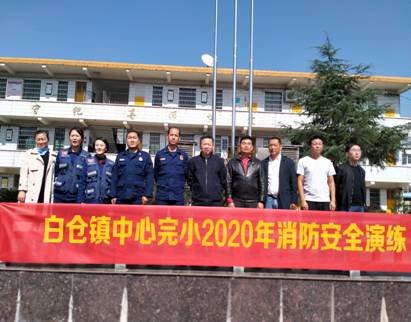 邵阳县白仓中间完小大型消防应急疏散演练