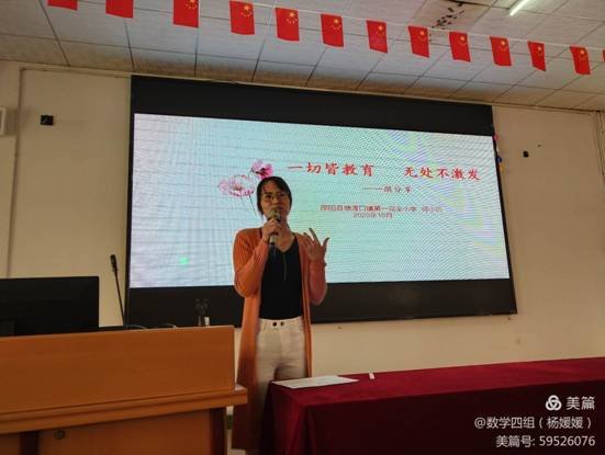 邵阳县塘渡口镇第一完全小学开展校本研修运动