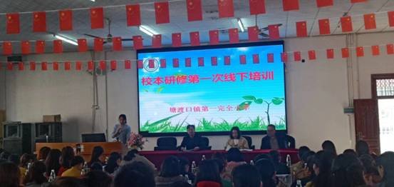 邵阳县塘渡口镇第一完全小学开展校本研修运动