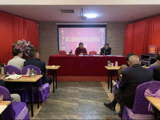 重阳谢党乐献余热