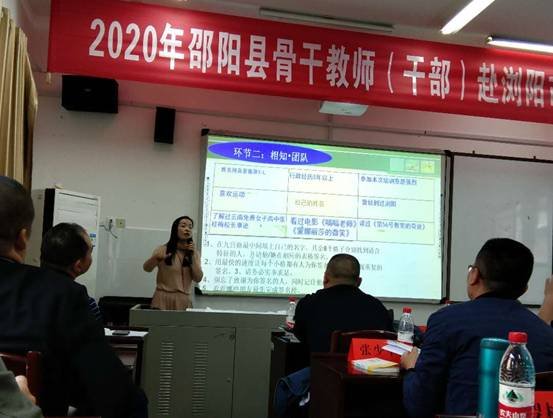 邵阳县2020年主干教师干部赴浏阳
