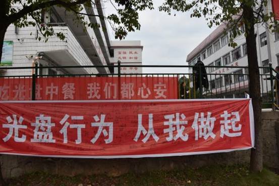 洞口四中开展“光盘举措”和“禁毒教育”师生签名运动