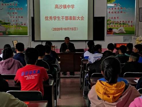 洞口县高沙镇中学赞誉良好门生干部力促门生自治