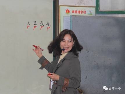 示范引领 共同成长|邵东市城区第一完全小学举行一年级课堂教学常规示范课运动