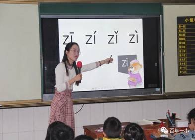 示范引领 共同成长|邵东市城区第一完全小学举行一年级课堂教学常规示范课运动