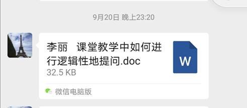 线上研讨聚力量 课题研究促成长
