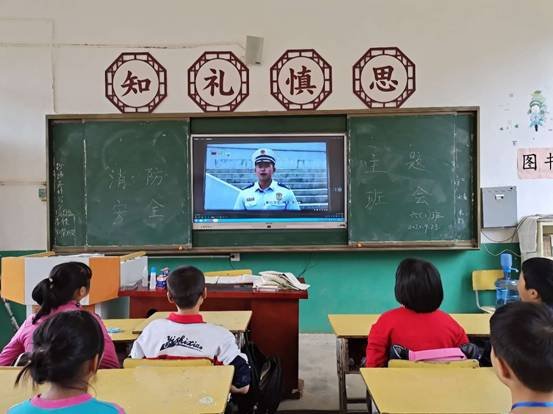 下花桥镇中间完小开展消防安全教育主题班会