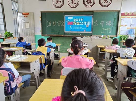 下花桥镇中间完小开展消防安全教育主题班会