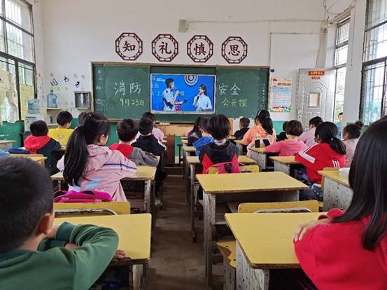 下花桥镇中间完小开展消防安全教育主题班会