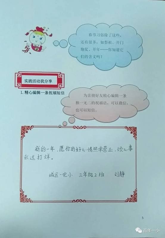 校本教材谱新篇 传统文化结硕果|热烈庆祝邵东市城区第一完全小黉舍本教材实施两周年