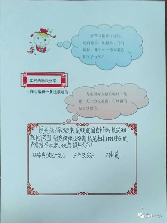 校本教材谱新篇 传统文化结硕果|热烈庆祝邵东市城区第一完全小黉舍本教材实施两周年