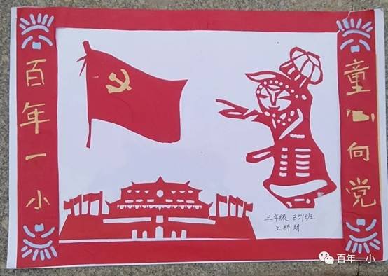 校本教材谱新篇 传统文化结硕果|热烈庆祝邵东市城区第一完全小黉舍本教材实施两周年