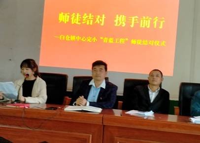 邵阳县白仓中间完小2020——2021学年校本研修